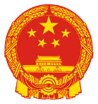 National emblem of the People’s Republic of China